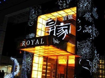 上杭高档KTV妹子质量哪家好-皇家壹号KTV高档娱乐体验